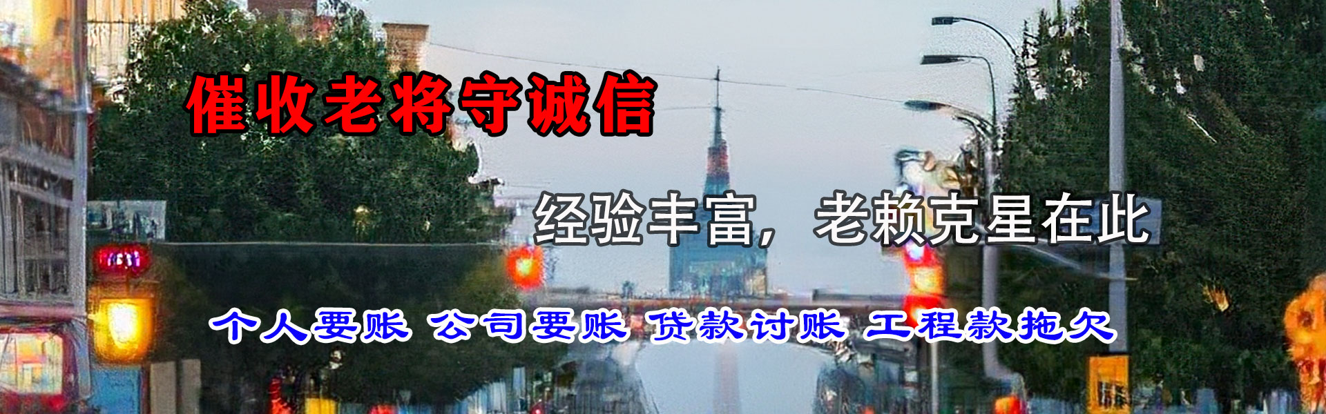 古塔金典要账公司